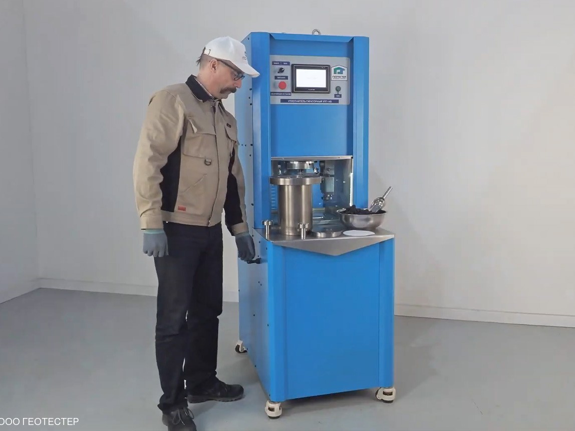 Уплотнитель гираторный УПГ-2-АБ